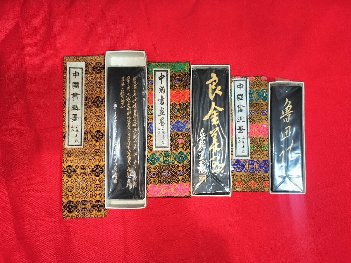 未使用◆魯迅詩 墨 2025年最新】Yahoo!オークション -魯迅詩 墨の中古品・新品・未