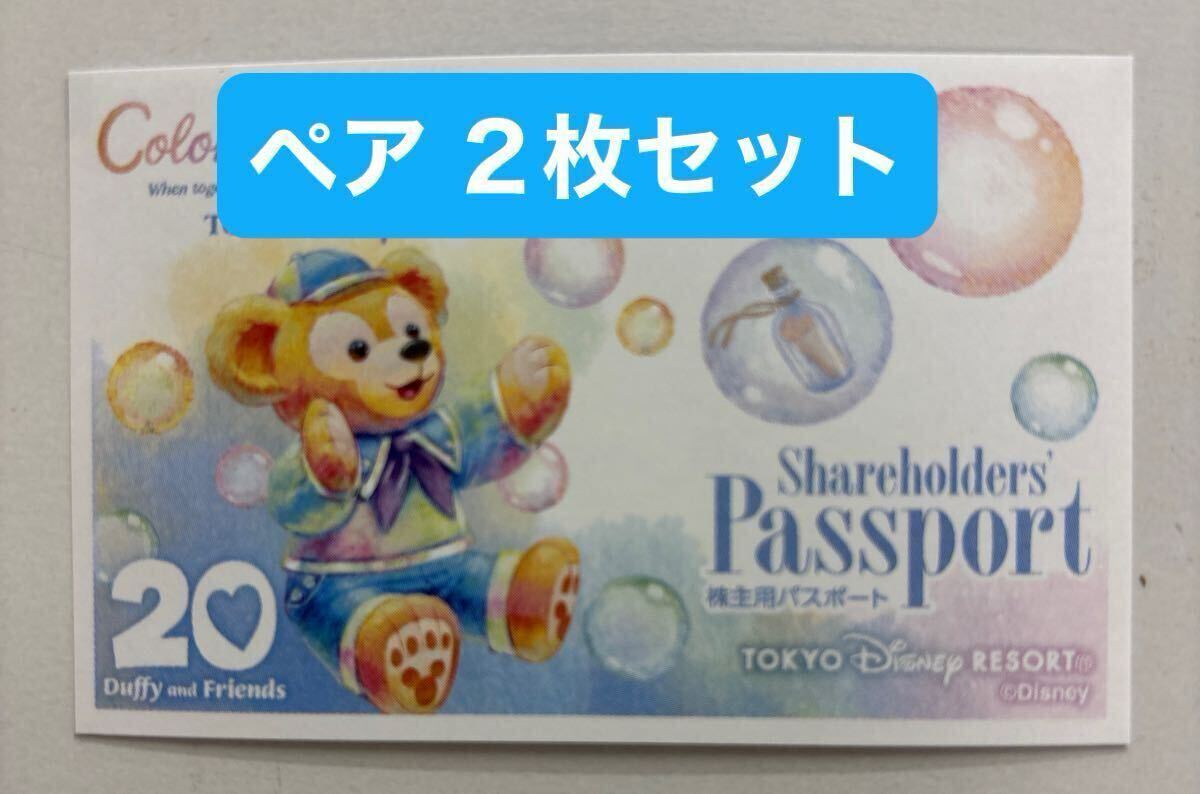 東京ディズニーリゾート ランド シー 優待 未使用 2枚セット 2025年最新】Yahoo!オークション -ディズニー 株主優待 2の中古