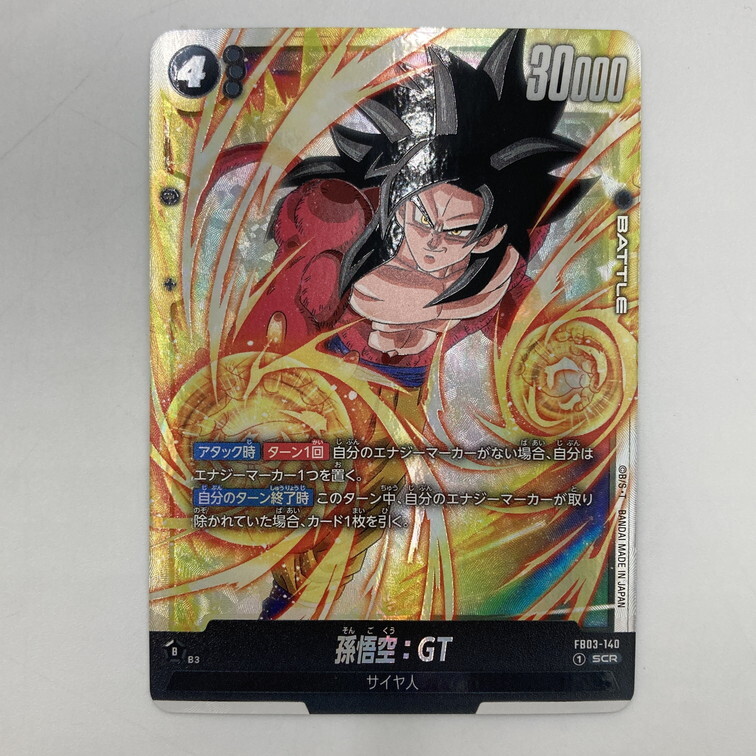 UM7030c 中古 ドラゴンボールスーパー 孫悟空 SCR Yahoo!オークション -「孫悟空scr」の落札相場・落札価格