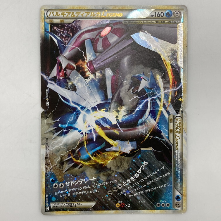 PSA 9 & 7 ポケモンカード パルキア&ディアルガ レジェンド 2010 Yahoo!オークション -「パルキア&ディアルガ」の落札相場・落札価格