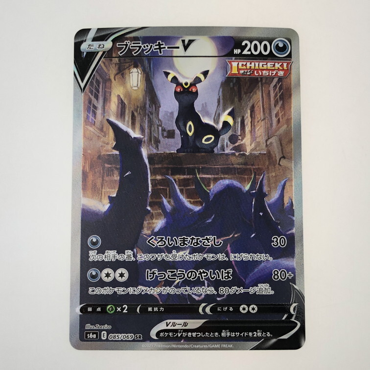 ポケモンカード ブラッキーV SA PSA9 Yahoo!オークション -「ブラッキーv sa」の落札相場・落札価格