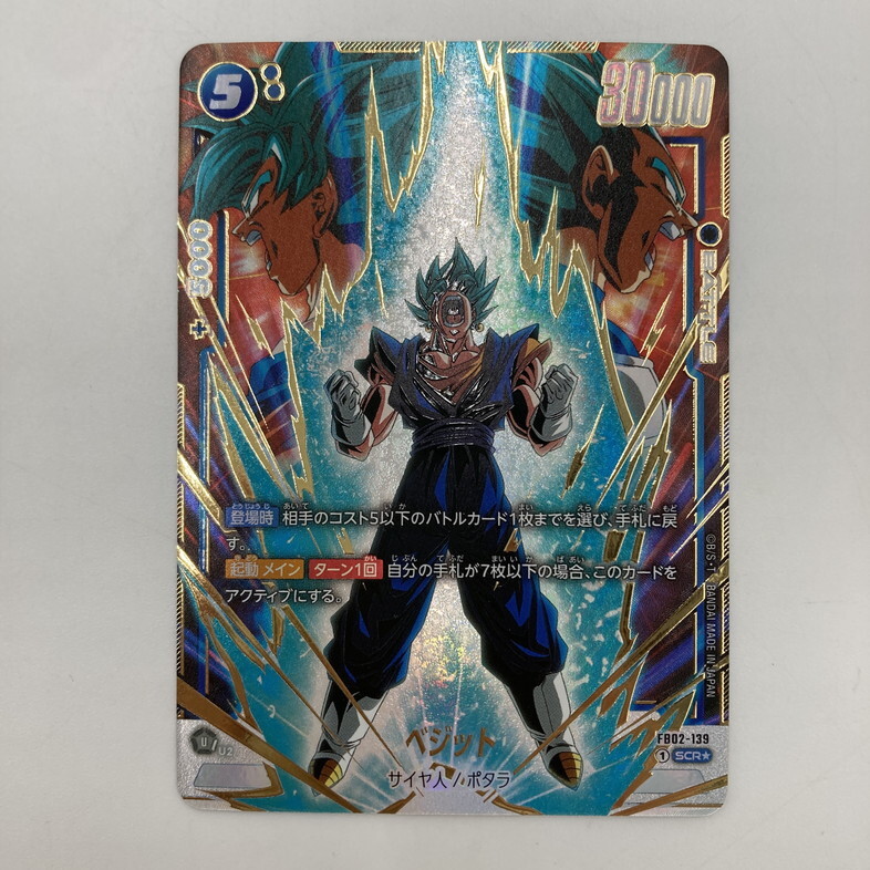 【美品】ドラゴンボール フュージョンワールド パラレル 8枚まとめ売り Yahoo!オークション -「ドラゴンボール フュージョンワールド