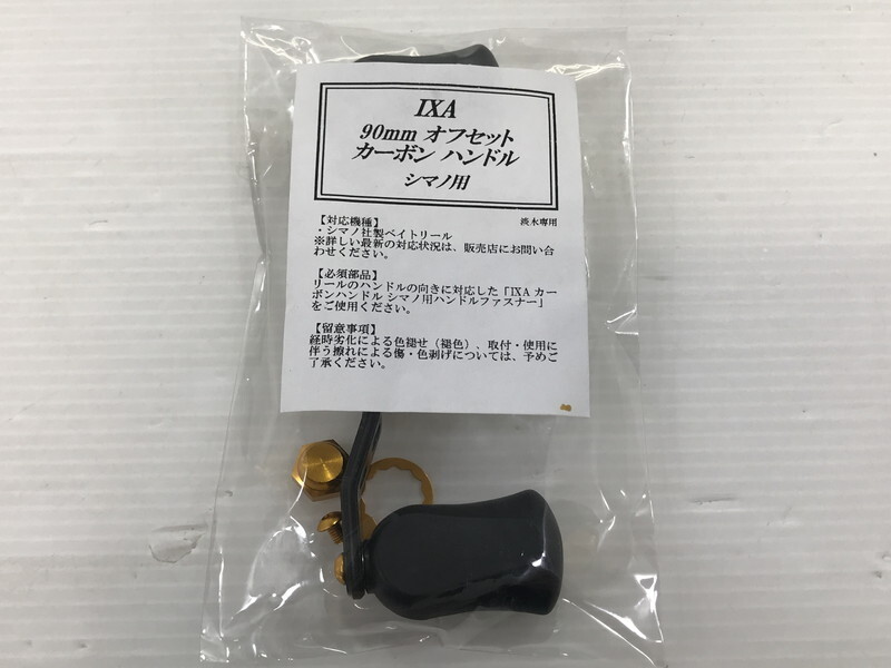 IXA 90mmオフセットカーボンハンドル ハンドルファスナー ゴールド 2025年最新】Yahoo!オークション -ixaカーボンハンドルの中古品
