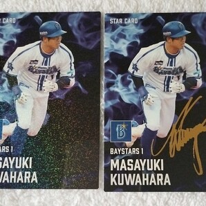 2025プロ野球チップス第1弾【スターカード サイン入り 桑原将志】横浜DeNAベイスターズ