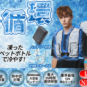 保証付き★ 冷却ベスト 水循環ベスト 10000mAhバッテリー付き 4段階出力 -20℃冷却効果 クールベスト ブラック