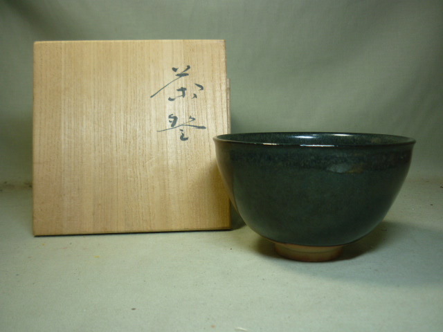 虫明焼 鉄釉つくし 茶碗 黒井慶雲 土筆 未使用品 2025年最新】Yahoo!オークション -虫明焼 黒井の中古品・新品