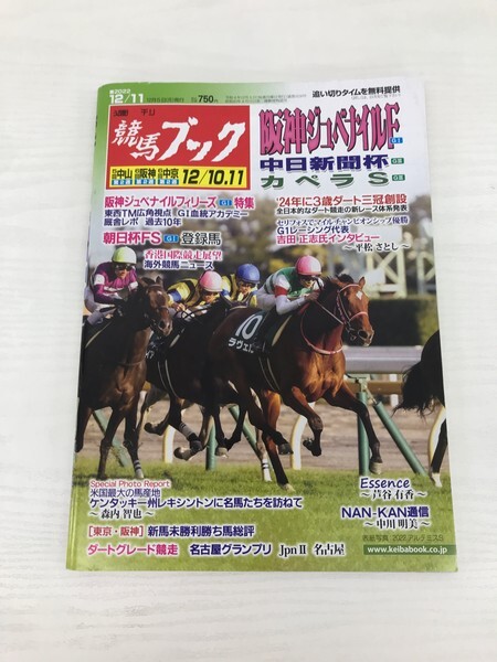 【中古】 名馬牧場めぐりガイド 決定版 ２０００～２００１/新紀元社 中古】 名馬牧場めぐりガイド 決定版 2000～2001/新紀元社