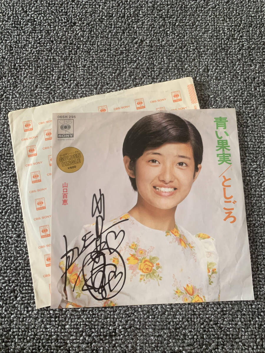 Yahoo!オークション -「山口百恵 サイン」(レコード) の落札相場