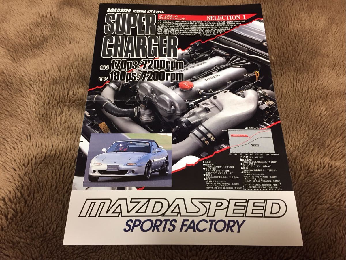 ル*ス様 MAZDA SPEED マツダスピード カタログ 3冊 Yahoo!オークション -「マツダスピード)」(カタログ、パーツ