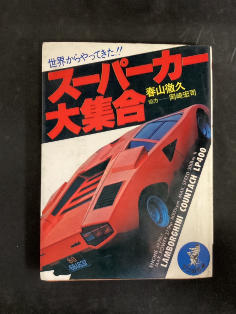 ロッソ DVD スーパーカー 雑誌 ROSSO 17枚 フェラーリ 付録 CD ロッソ DVD スーパーカー 雑誌 ROSSO 17枚 フェラーリ 付録 CD