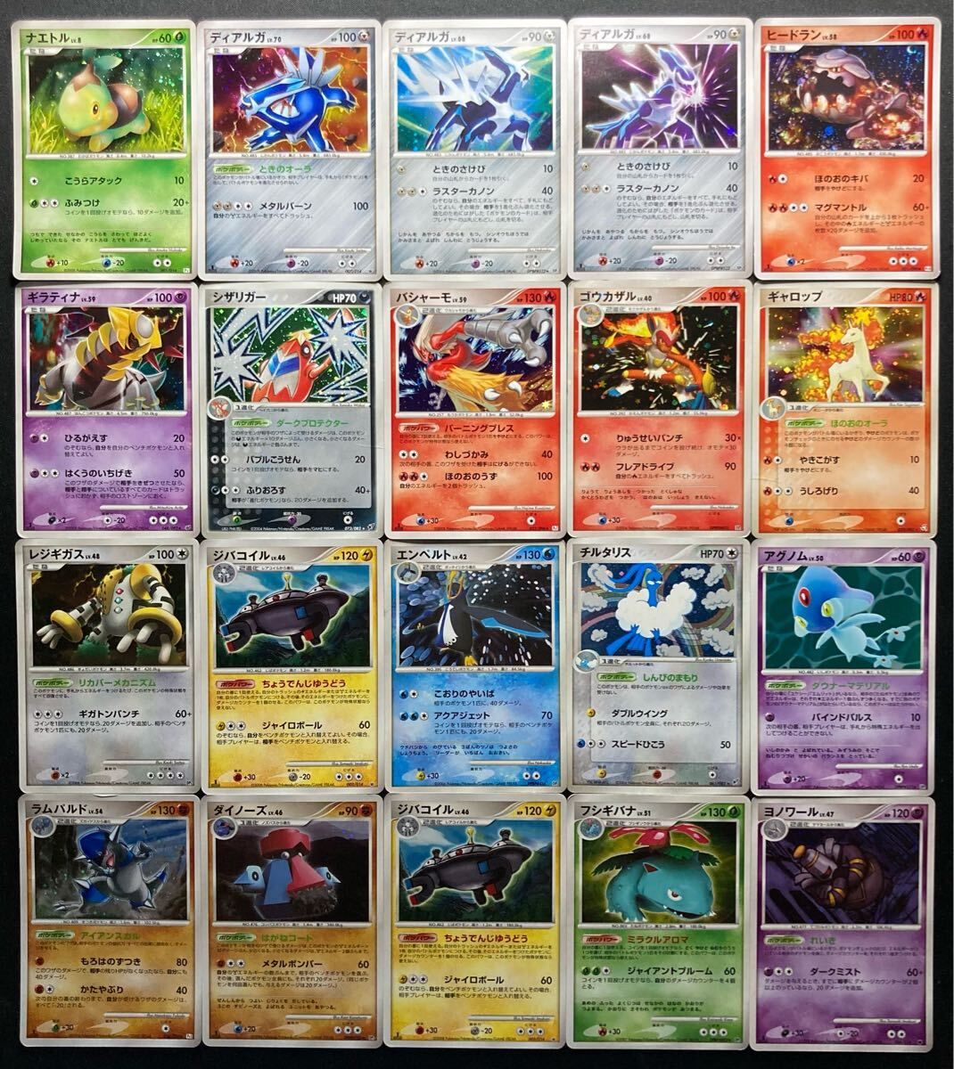 ポケカ ポケモンカード dp シリーズ まとめ売り 約130枚 Yahoo!オークション -「ポケモンカードdp」(まとめ売り