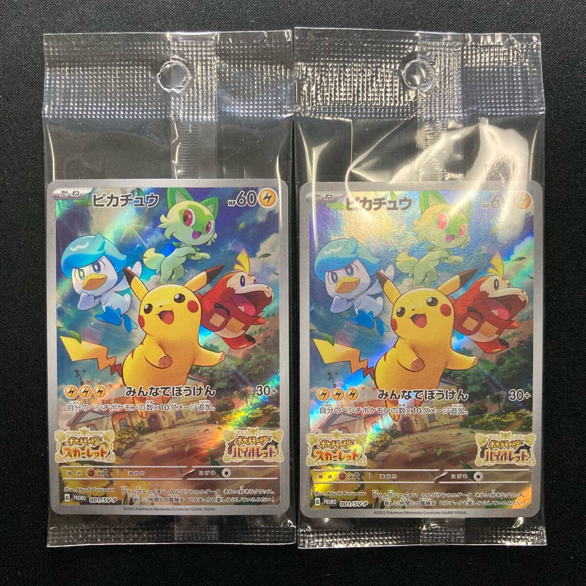 安売り 美品 未開封 ポケパーク ピカチュウ プロモ まとめ売り Yahoo!オークション -「ピカチュウ プロモ 未開封」の落札相場