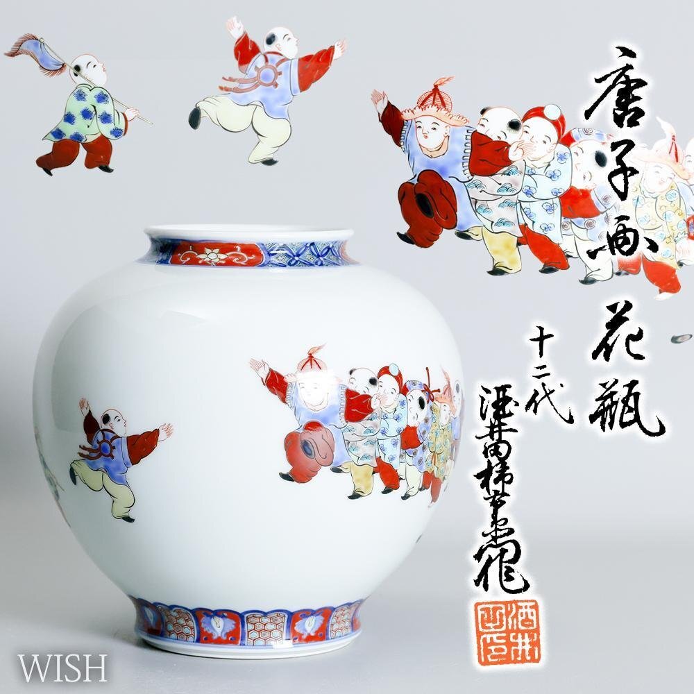 KITTY専用ページ 十二代酒井田柿右衛門 KITTY専用ページ 十二代酒井田柿右衛門 KITTY専用ページ 十二