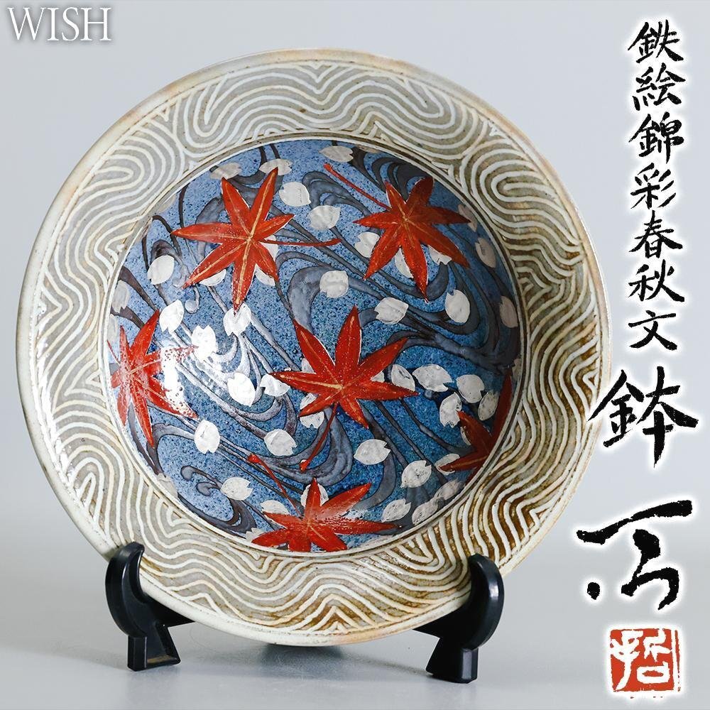 西川實 作 壷 共箱 φ21cm 未使用(LC466) Yahoo!オークション -「@21」(陶磁一般) (日本の陶磁)の落札相場