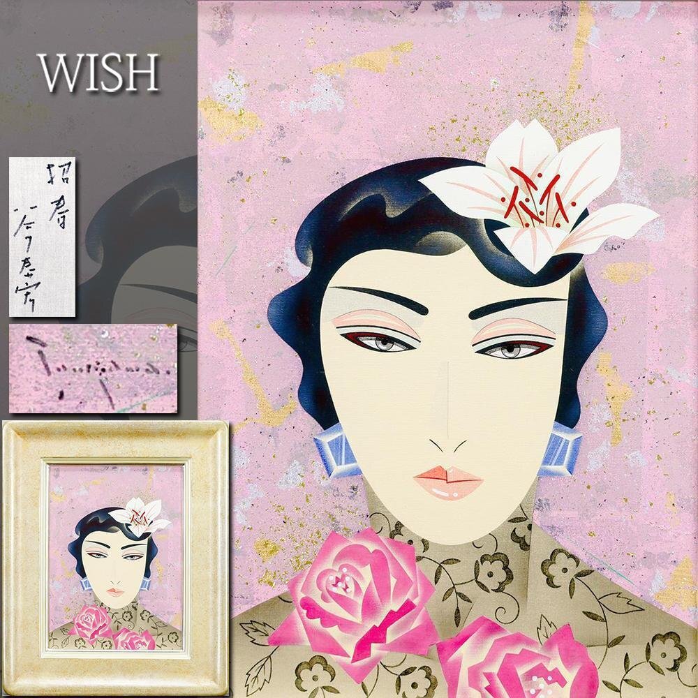 谷川泰宏 絵画 夜紅 原画 ミックスメディア Yahoo!オークション -「谷川泰宏」の落札相場・落札価格