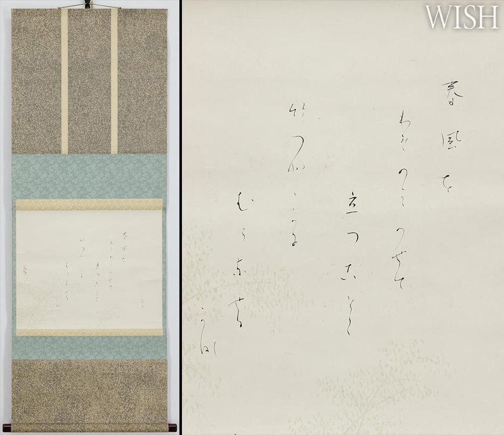 池上秀畒 「旭日静波」 真作保証 Yahoo!オークション -「池上秀畝」(美術品) の落札相場・落札価格