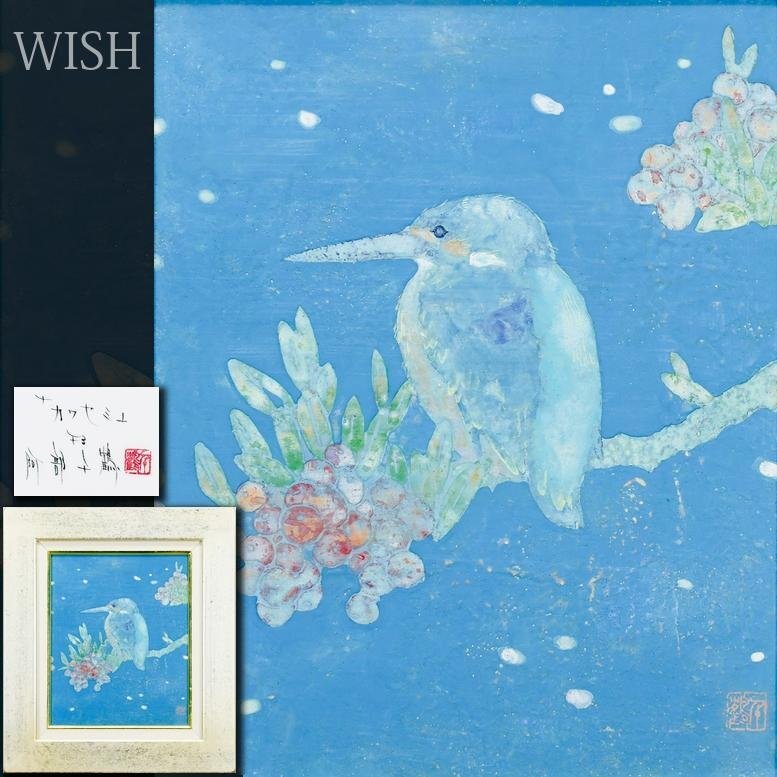 美術品 カワセミ Yahoo!オークション -「カワセミ」(絵画) (美術品)の落札相場