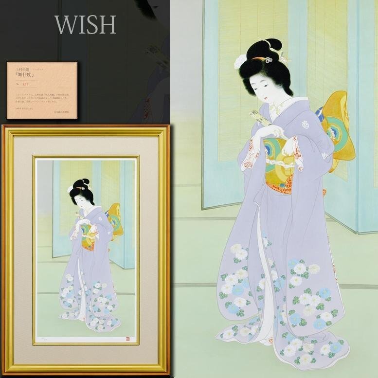 【模写】掛軸 上村松園 美人二人図 文化勲章受章 巨匠 合箱入 K59 Yahoo!オークション -「上村 松園」(美術品) の落札相場・落札価格