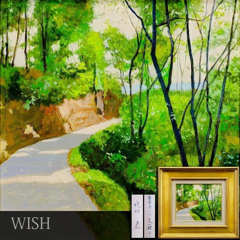 油絵 油彩画 【北村 巌作品!】美人画・油彩画・一水会 & 日展重鎮 Yahoo!オークション -「北村巌」の落札相場・落札価格