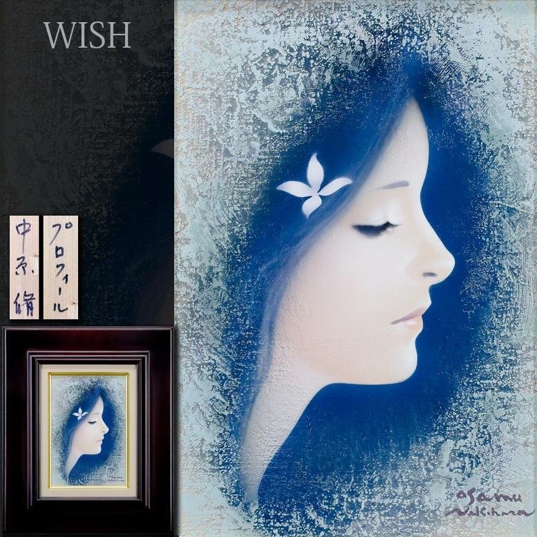 真作 中原脩 美人画 キャンバス 6号 額装 油彩画 Yahoo!オークション -「中原」(油彩) (絵画)の落札相場・落札価格