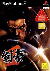 研磨 追跡有 剣豪2 PS2(プレイステーション2)