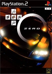 研磨 追跡有 首都高バトル0 PS2(プレイステーション2)