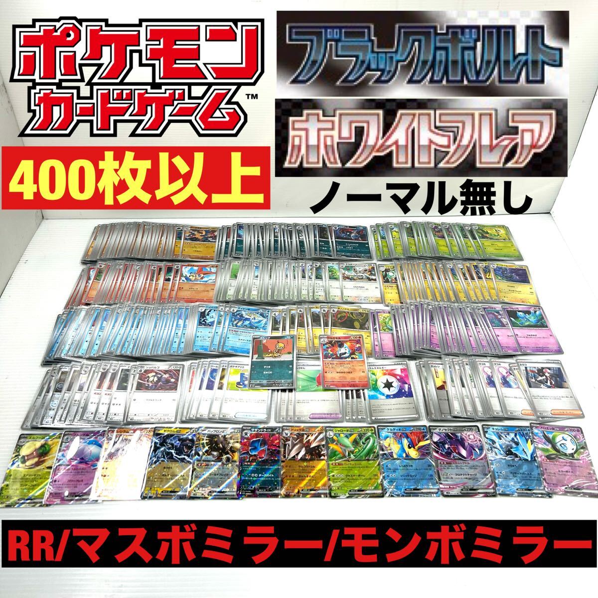 モンスターボールミラー300枚以上まとめ売り 2025年最新】Yahoo!オークション -モンスターボールミラー