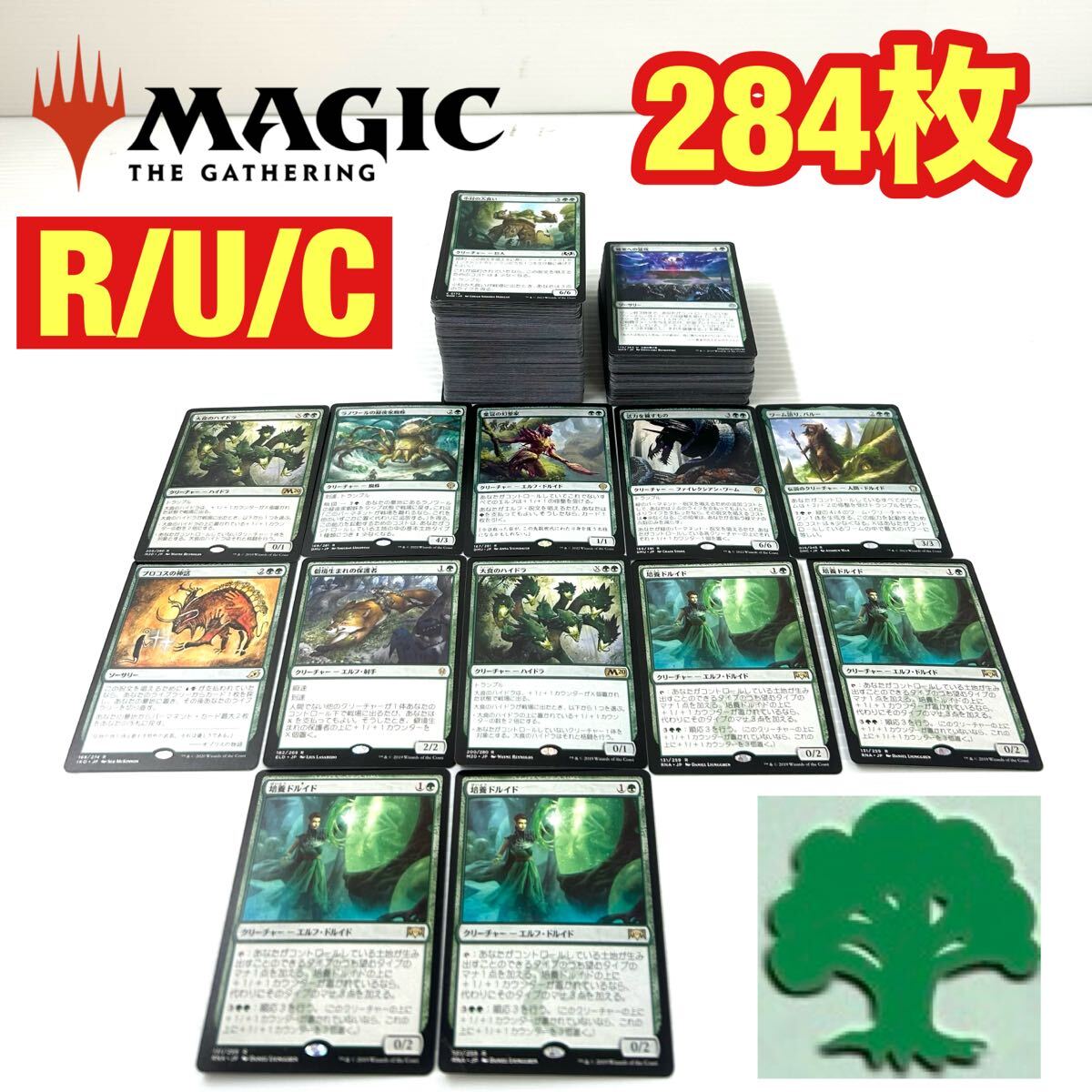 マジック:ザ・ギャザリング 引退品 MTG Yahoo!オークション -「mtg 引退」の落札相場・落札価格