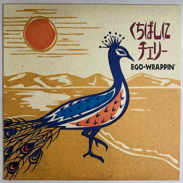 くちばしにチェリー EGO-WRAPPIN' 限定10' レコード エゴラッピン CD) くちばしにチェリー / EGO-WRAPPIN' - MORE AXE RECORDS