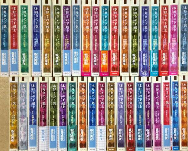 本好きの下剋上 小説 全巻セット 合計38冊 最新刊含む 第一部~第五部+外伝+短編集