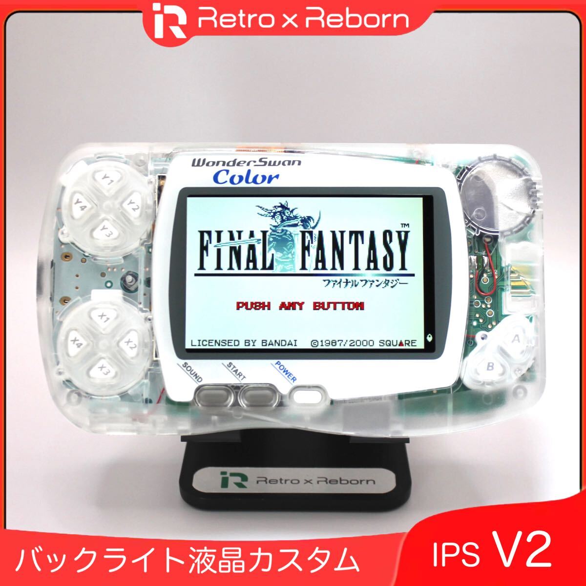 ワンダースワンカラー IPSバックライト液晶 ホワイト 安いワンダースワンカラー バックライトの通販商品を比較