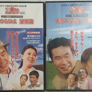 男はつらいよ 望郷篇/奮闘篇 2巻セット 寅さんDVDマガジン vol.12,13 ミヤコ蝶々 榊原るみ 柳家小さん