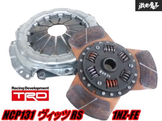 ヴィッツ ncp91 trdクラッチ Yahoo!オークション -「ncp91 trd」(クラッチ、ミッション、デフ