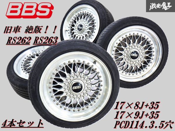 BBS 17インチホイールセット 1本 ③ 2025年最新】Yahoo!オークション -bbs 17インチ(タイヤ