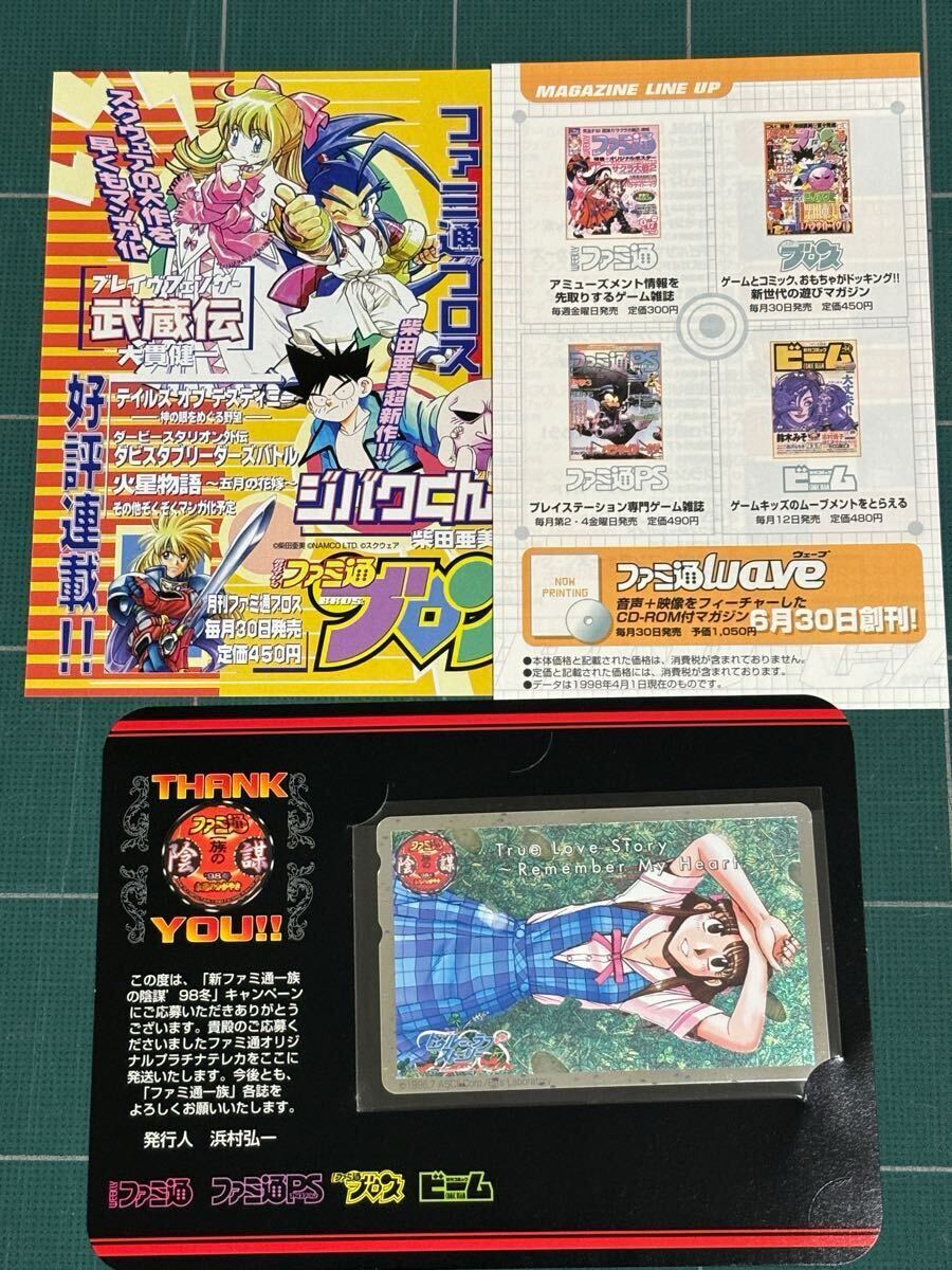 【PSA10】ファミ通一族の陰謀カード/はたらくチョコボ/2000 Yahoo!オークション -「ファミ通一族の陰謀」の落札相場・落札価格