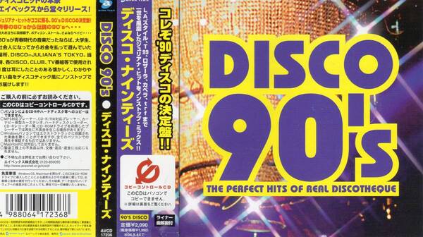 ディスコ/ハウス/テクノ★DISCO 90's ディスコ・ナインテーズ★マキシマイザー.ロザーラ.ジャミー・ディー.ブラック・ボックス