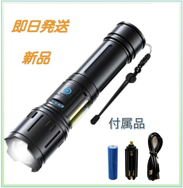 懐中電灯 ledライト 強力 高輝度/遠射チップ搭載 Type-C USB充電式 7モード調光 ズーム式 IPX7防水 大容量バッテリーでズーム調整可能