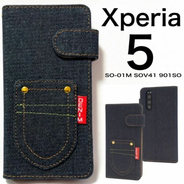 Xperia5 ケース 合皮レザー エクスペリア5 SO-01M SOV41 901SO スマホケース 携帯カバー デニム 手帳型ケース