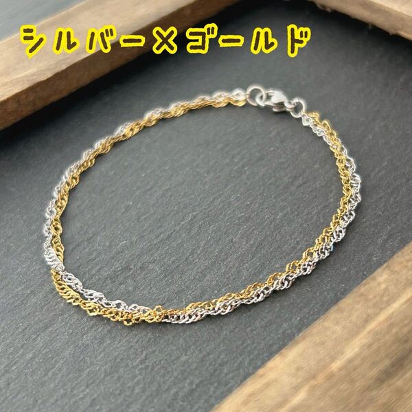 2連ブレスレット スクリューチェーン*ダブルチェーンブレスレット*ハンドメイドブレスレット*サージカルステンレス*金属アレルギー対応