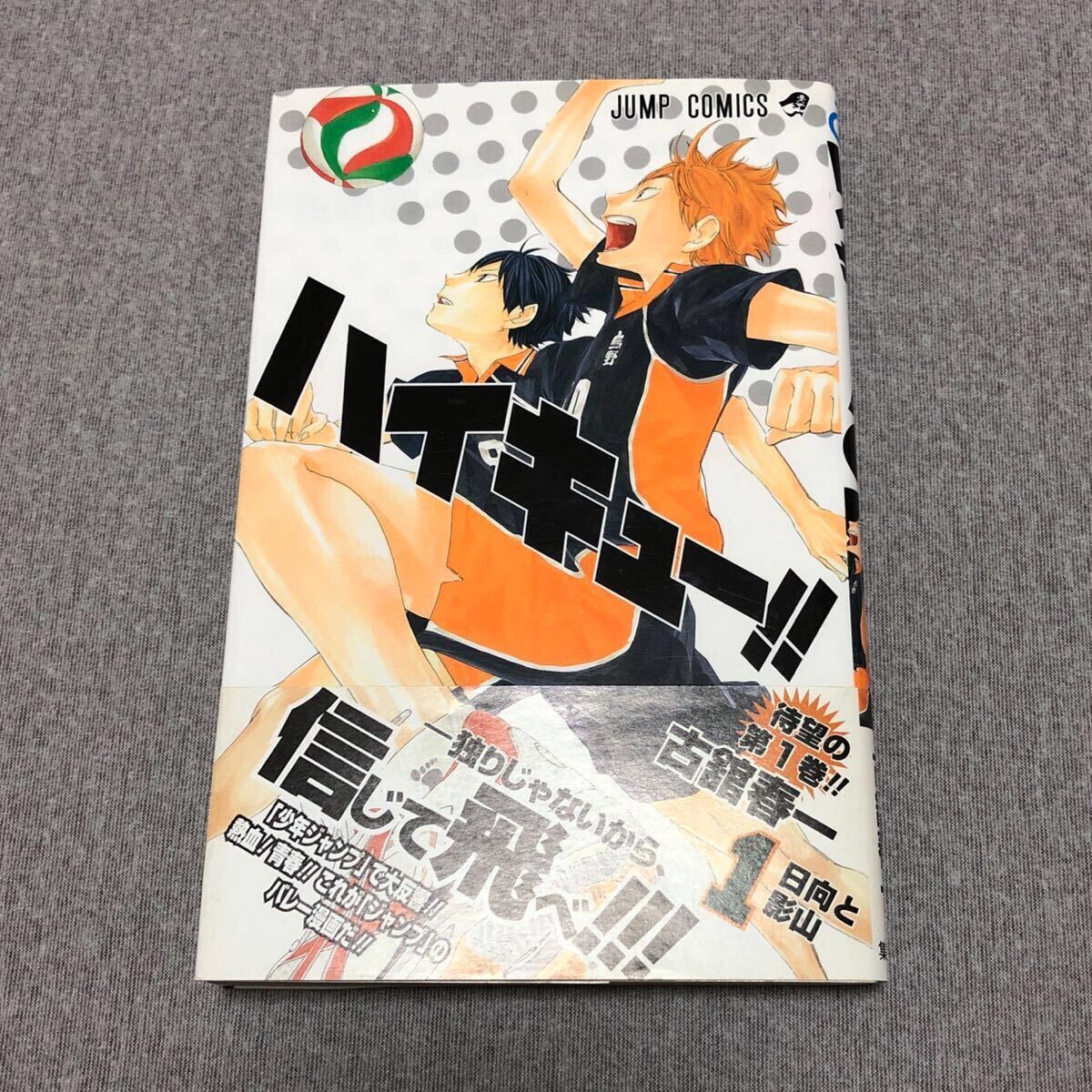 ハイキュー!! 全巻 初版 Yahoo!オークション -「ハイキュー 初版」(本、雑誌) の落札相場