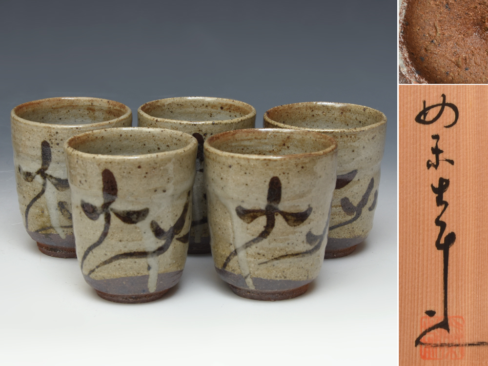 専用 藤ノ木土平 絵唐津向付4客 共箱 幅約13㎝ 高さ4㎝ 東里6-1211② 2025年最新】Yahoo!オークション -藤ノ木土平の中古品・新品・未