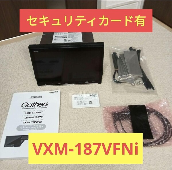 美品 ホンダ 純正 Gathers VXM-187VFNi 地図2020年版 9インチ インターナビ ギャザズ VXM-185VFNi Bluetooth フルセグTV カーナビ ナビ
