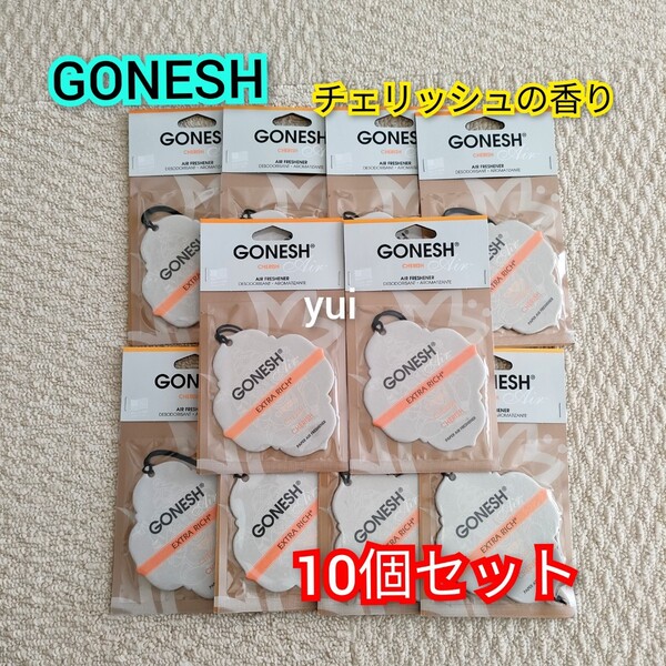 ガーネッシュ ペーパーエアフレッシュナー 10個セット チェリッシュ GONESH 芳香剤 車 部屋 吊り下げ エアーフレッシュナー