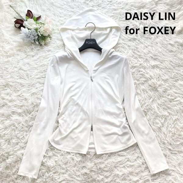美シルエット DAISY LIN for FOXEY デイジーリンフォクシー フーディーカーディガン ロゴ刻印 40 L 白 ホワイト 美シルエット 羽織り