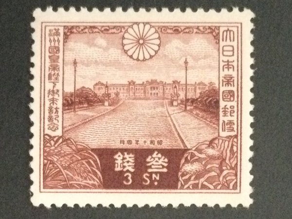 Yahoo!オークション -「満州国皇帝」(切手、はがき) の落札相場