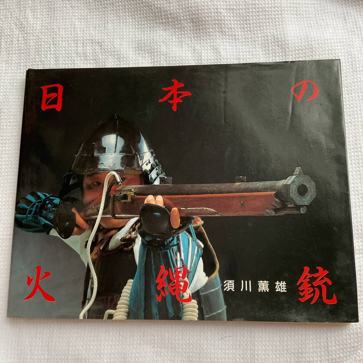 送料込み【日本刀の名刀展】カタログ 佐藤寒山 沼田鎌次読売新聞社 2025年最新】Yahoo!オークション -日本刀 名刀(本、雑誌)の中古