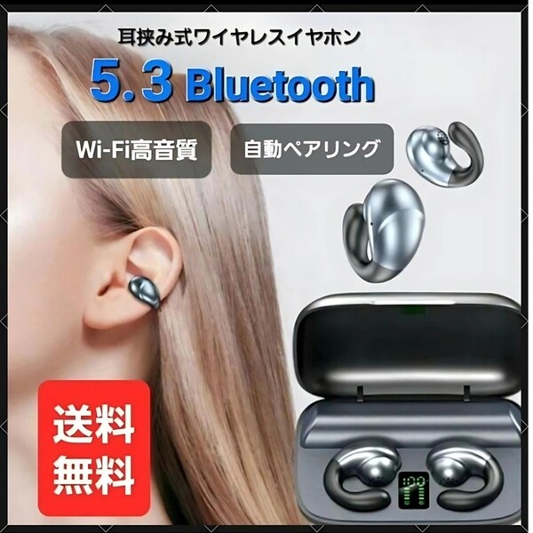 ワイヤレスイヤホン Bluetooth Android iPhone 骨伝導 イヤフォン 小型 軽量 痛くない 黒 USB ブラック 寝ホン