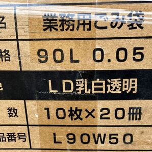 未使用 送料無料 90L 厚さ 0.05㎜ 業務用ゴミ袋 LD乳白透明 半透明 10枚入り20袋=200枚まとめて 1箱200枚入 L90W50 L90W50