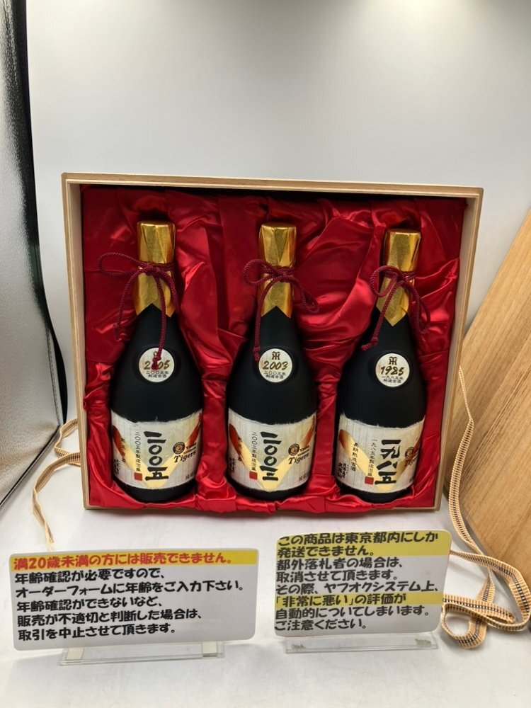 【未開栓】琉球泡盛 2本セット 五年100%古酒忠孝 久米島の久米仙 酉年 お酒 Yahoo!オークション -「久米島の久米仙」の落札相場・落札価格