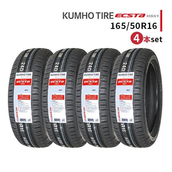 165 50 15 4本セット 2本づつ銘柄違い 2025年最新】Yahoo!オークション -165 50 16 4本の中古品・新品